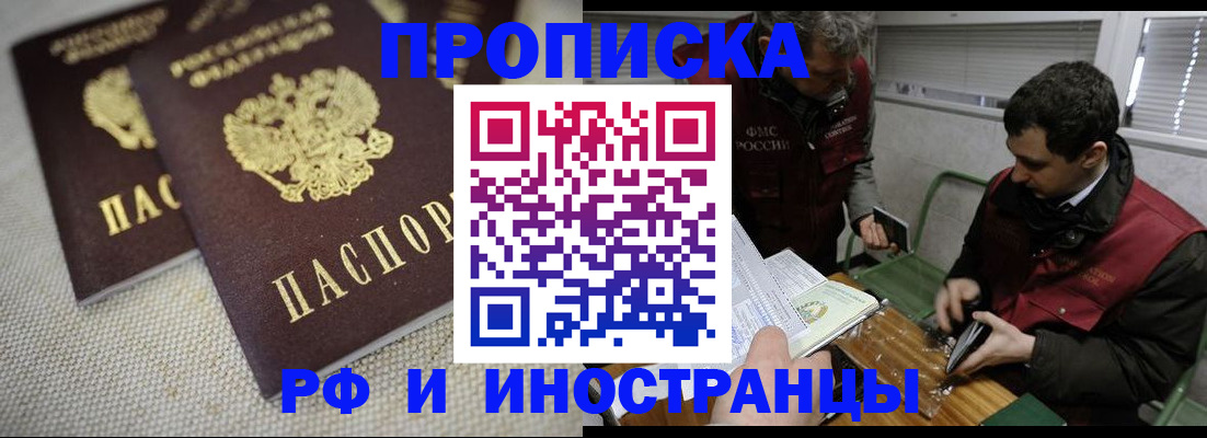 прописка для школы в Ефремове