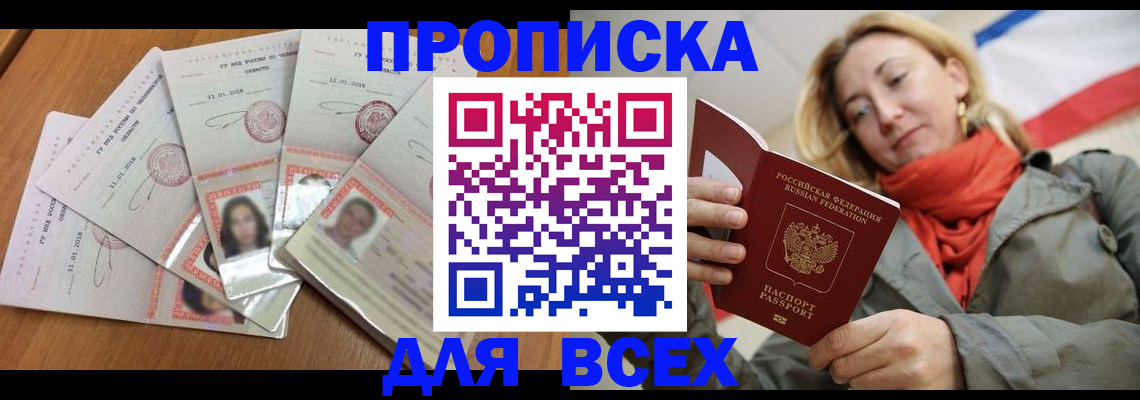 временная регистрация 2025 в Ефремове