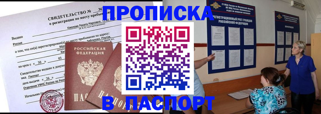 временная регистрация адрес в Ефремове